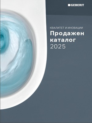 Prodajni katalog MK 2025